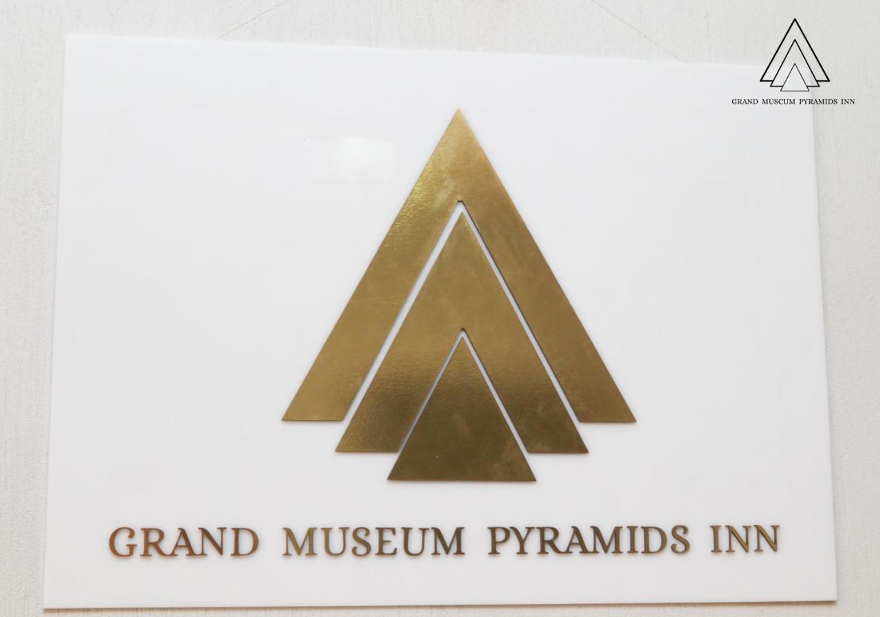 Giza Grand Museum Pyramids Inn מראה חיצוני תמונה